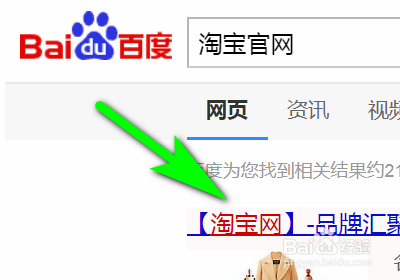 如何用网页版淘宝查看自己所收藏的宝贝？