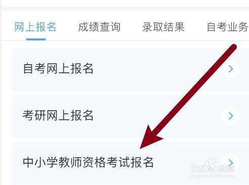 学历怎样考幼师