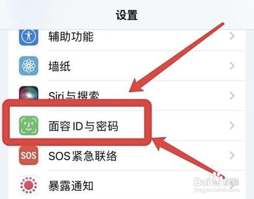 如何开启iphone抹掉数据功能