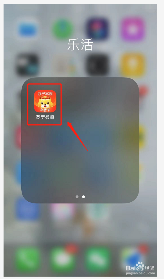苏宁易购如何绑定密保邮箱