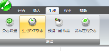 iebook超级精灵如何去版权(广告页和水印)