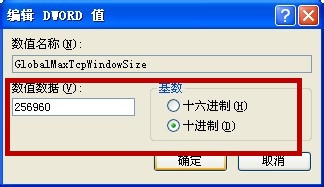 怎样加快宽带的上网速度