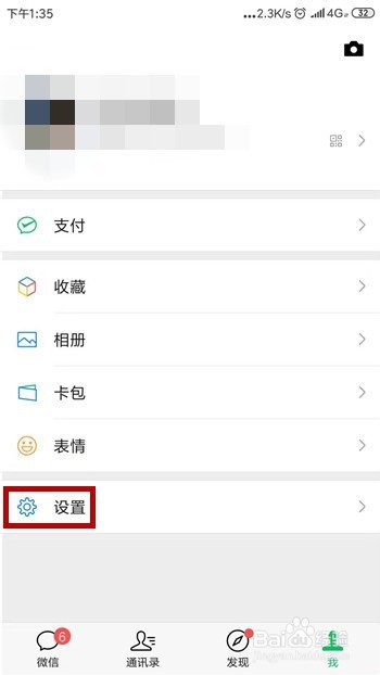 微信通知消息不显示内容怎么办