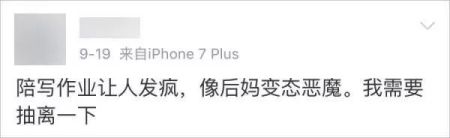 风在吼马在叫，辅导作业的家长在咆哮