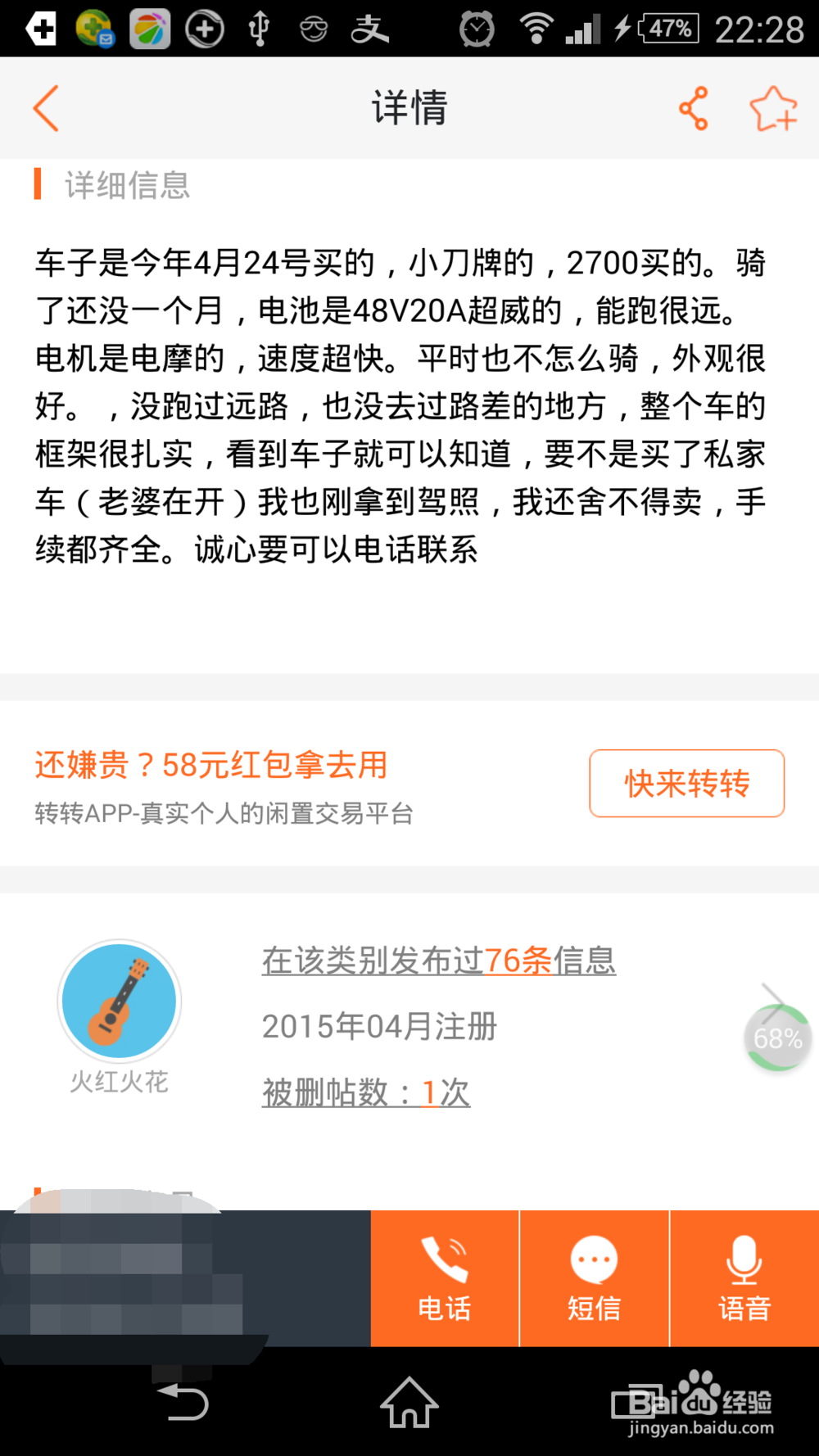 如何购买二手电动车