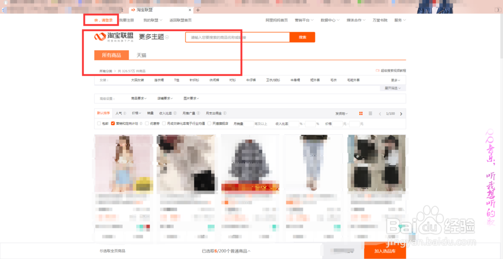 阿里妈妈淘宝联盟里面的钱如何提现