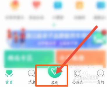 志愿汇签到码如何签到