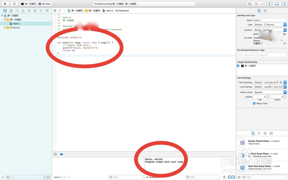 如何用xcode 8 编辑c语言