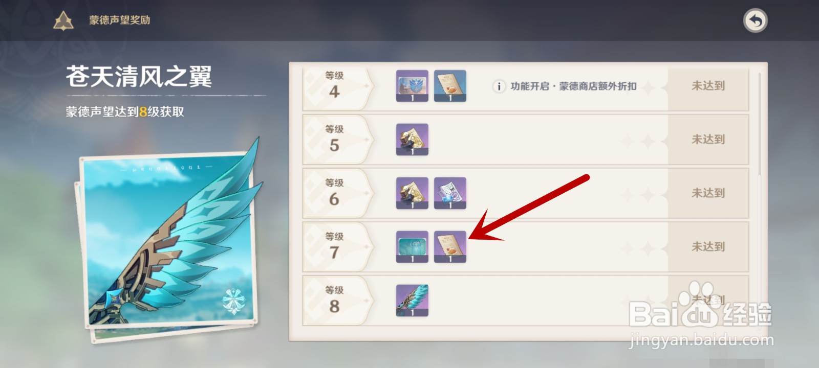 原神怎么获得月亮派食谱
