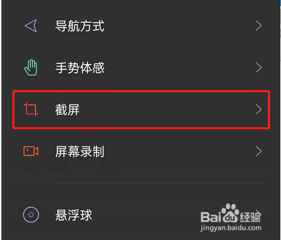 oppo手机截屏提示音在哪里关闭