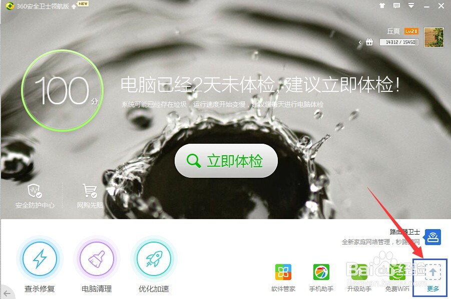 默认程序的锁定