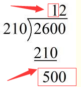 2600除以210怎么列竖式