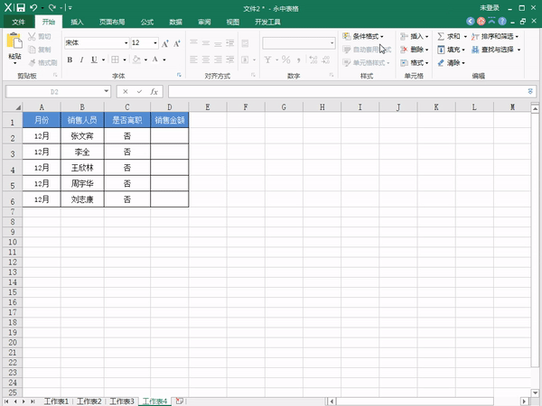 Excel中财务常用公式有哪些