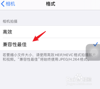 iphone拍照清晰度设置