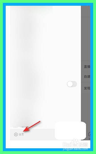 酷我音乐如何开启晃动手机切歌