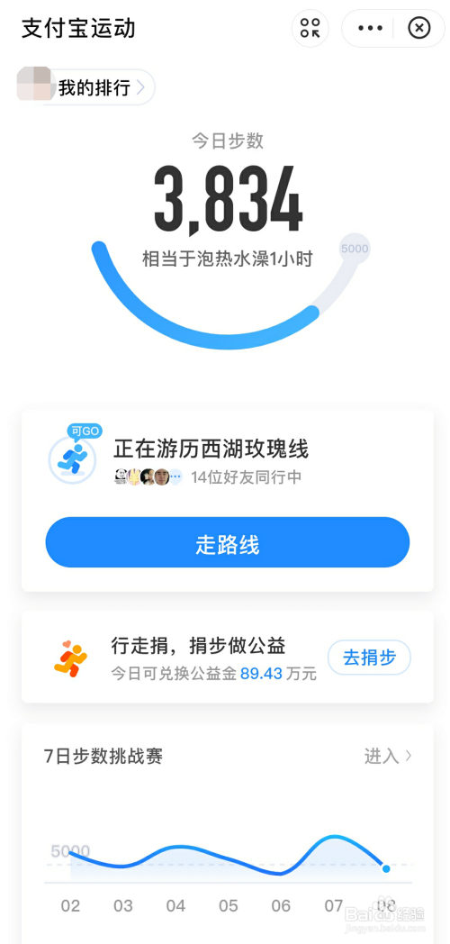 支付宝怎么开启运动步数