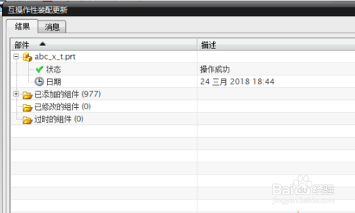 ug如何打开XT文件