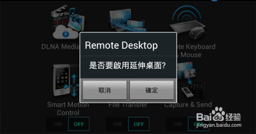 ASUS Wifi Go, 摇控自己的PC