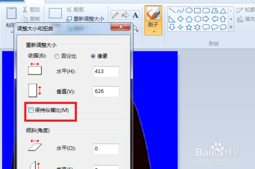 電腦 > 電腦軟件6 具體步驟總結如下: 1,首先在電腦上用畫圖工具打開