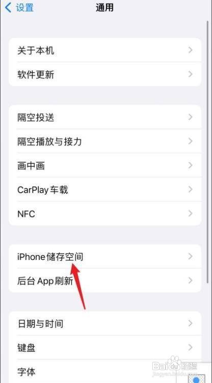 苹果4s怎么清理垃圾和内存