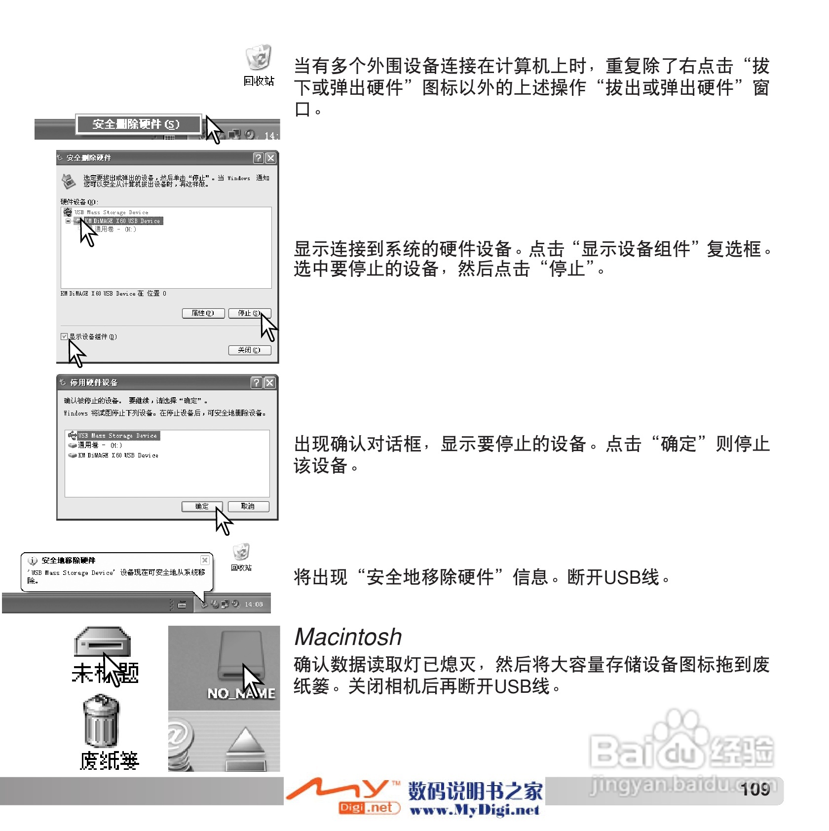 柯尼卡美能达 Dimage Z6数码相机(简体原版)说明书:[11]