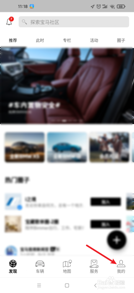 宝马3系空调怎么开制冷