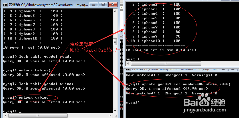 锁机制-服务器数据库