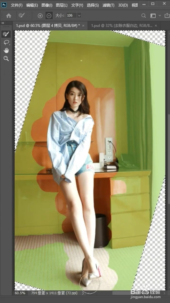 Ps如何扶正照片？