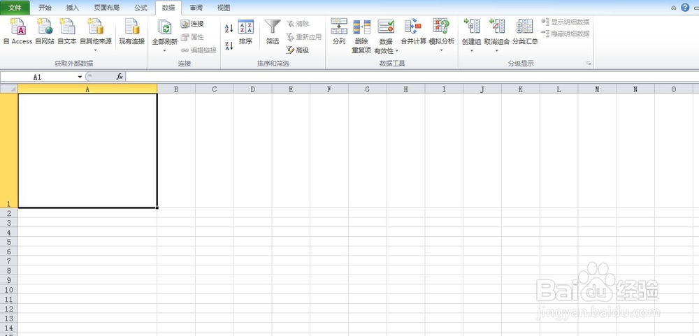 Excel如何给文字加超链接