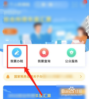 个人所得税怎么申报退税能退多少