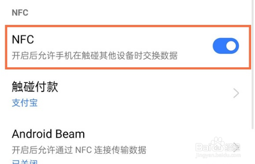 真我gtneo怎么用nfc