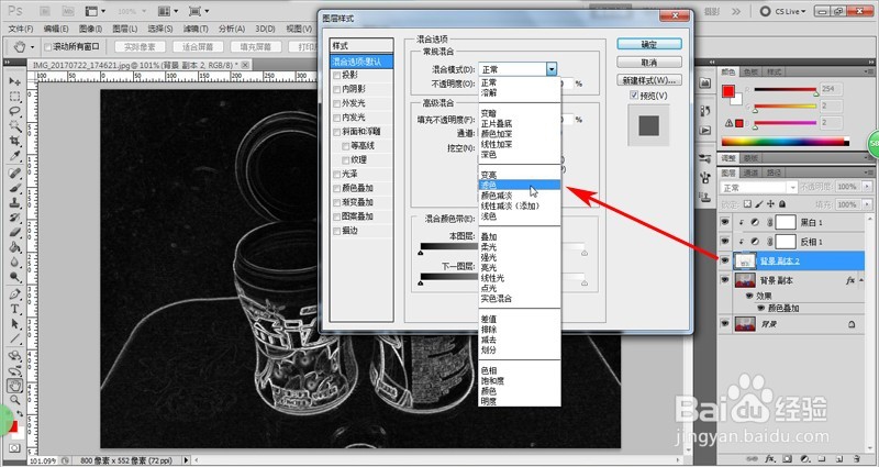 PS CS6如何将图片变成手绘黑白粉笔画效果