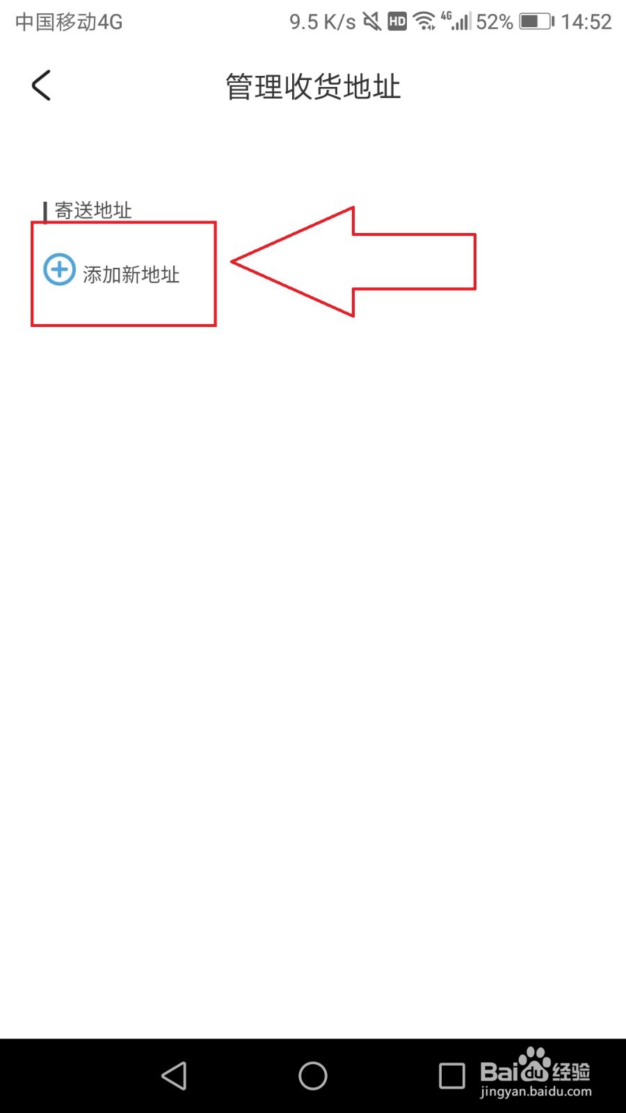 米游社怎么设置收货地址