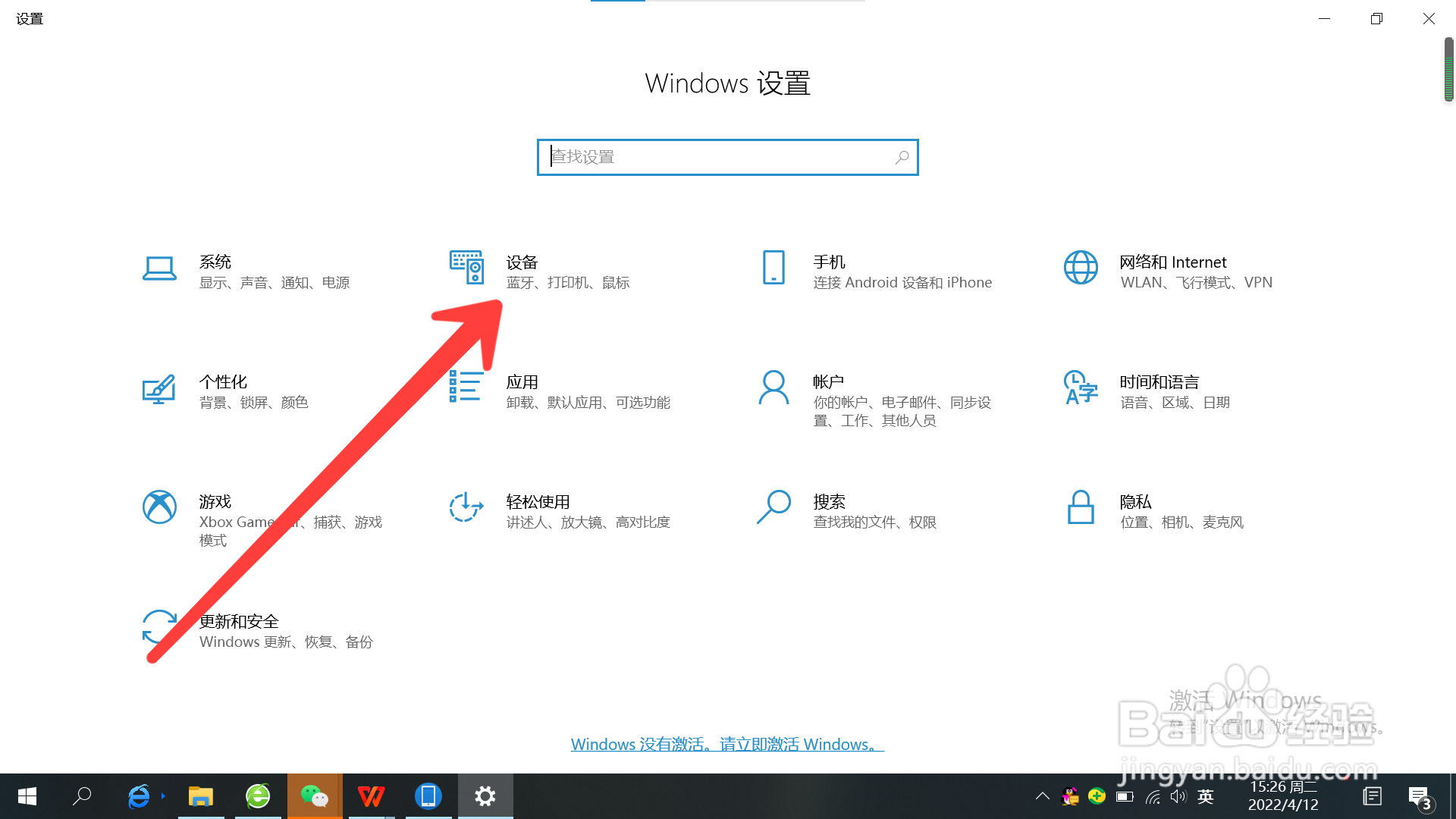 电脑怎么连接耳机