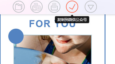 如何编辑公众号文章