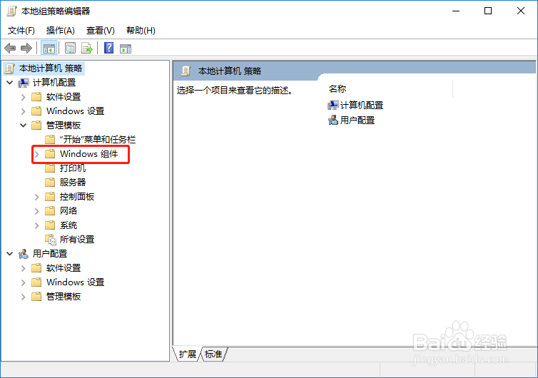 Win10系统怎么关闭自动更新详细图文教程