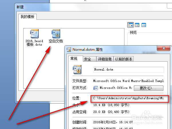 word2007如何添加模版文件（从模版新建文档）