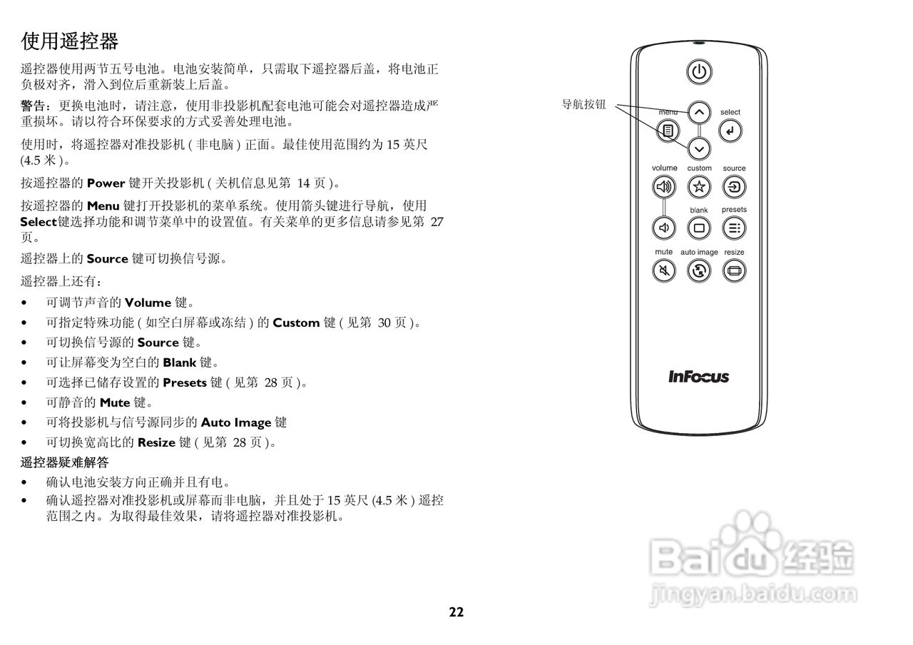 富可视 IN3184投影机说明书:[3]