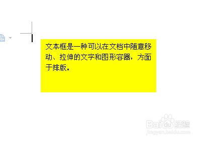 怎样删除WPS文本框边框