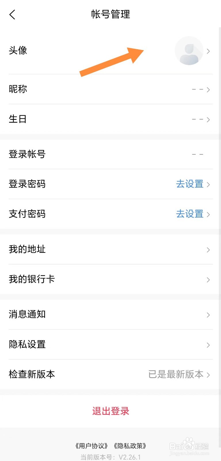 福客满如何查看头像