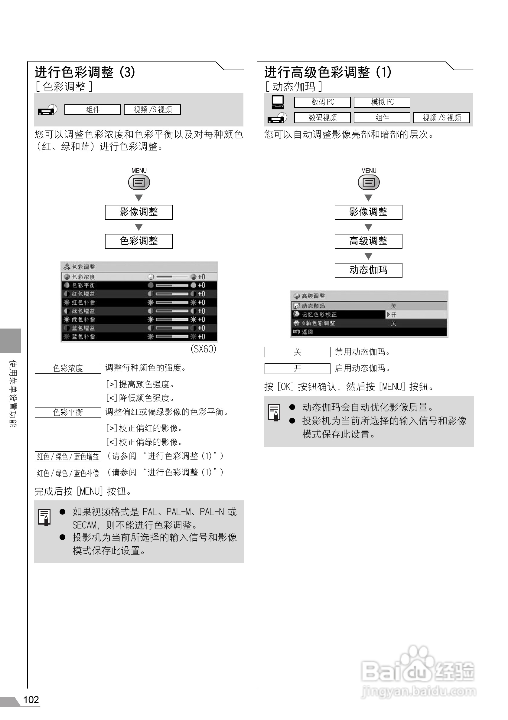 佳能SX7 MarkII投影仪使用说明书:[11]