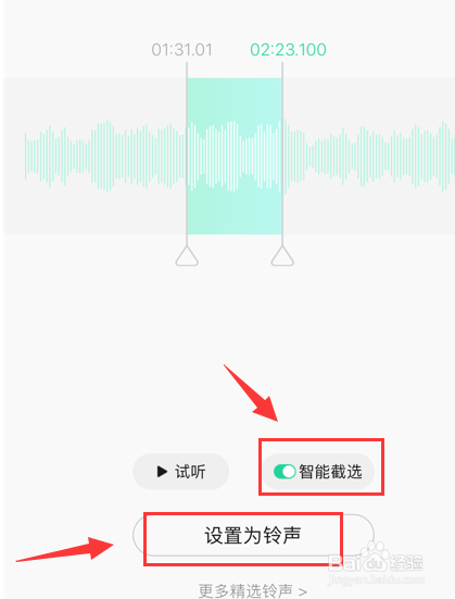 qq音乐怎么设置手机铃声
