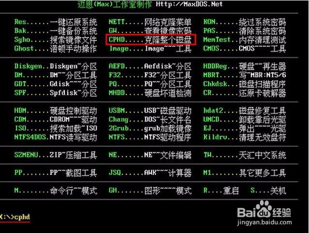 u深度不进pe系统如何进行硬盘备份