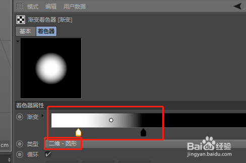 C4D中如何制作火山口效果？