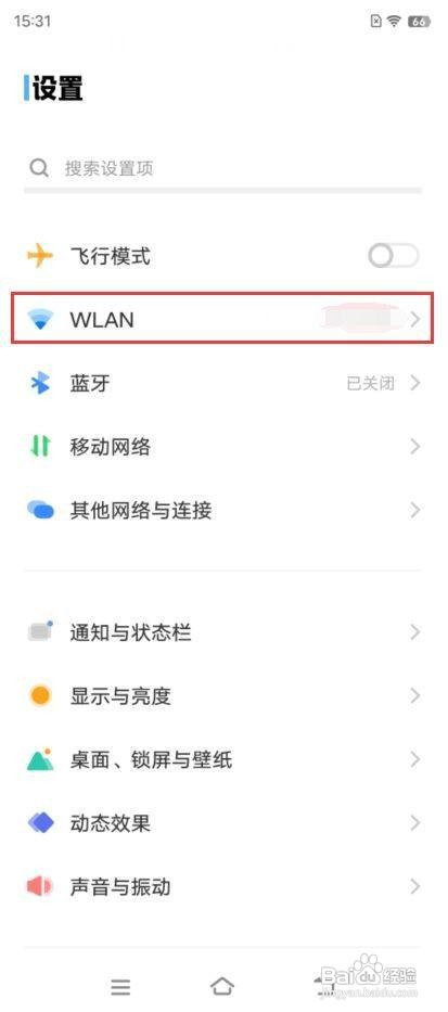 vivo手机怎么开启如何开启双WLAN加速