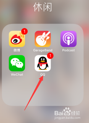 手机之QQ如何更换绑定的手机号码