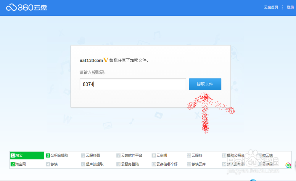 我的世界器nat123教开服和如何安装java和net4.0