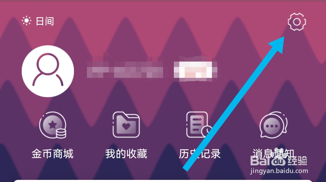 怎么退出郑州APP软件当前账户