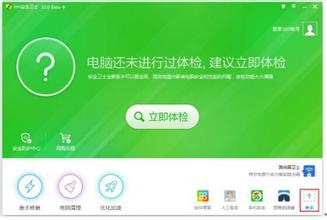 腾讯电脑管家和360到底那哪个好