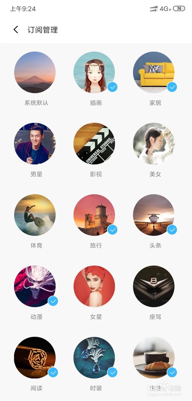 小米手机锁屏壁纸自动切换